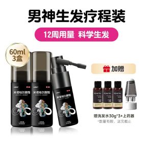 180ml】达霏欣米诺地尔酊搽剂男性发际线米诺地尔生发液斑秃脱发xh88