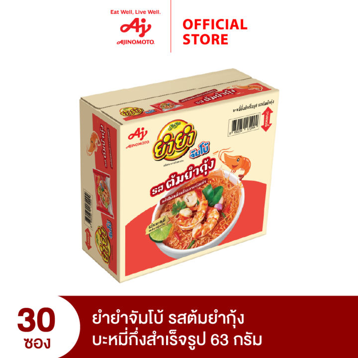 YumYum ยำยำจัมโบ้ รสต้มยำกุ้ง 63 กรัม 30 ซอง