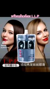 แอลพีพี รีแพร์ แฮร์ 🎀เคราตินสูตรเข้มข้น ปัญหาผมเสีย ผมช็อต ผมโดนเคมีกัด ผมเสีย กลับมาสวยมีน้ำหนักส่งเร็ว
