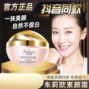 High Quality [ Spot inventory ]  Teng [  authentic products ] Julio Natural Core Cream Li Weijia Anti-Wrinkle Face Cream Genuine Goods Stars Are Not Stuck Pink