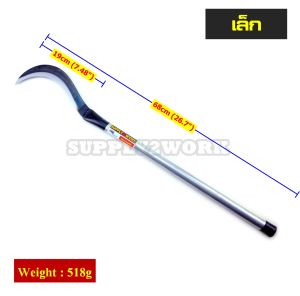 มีดขอลา ใบมีดโค้งปลายแหลม มีดพร้า เหล็กกล้า สำหรับตัดชักตัดกิ่งไม้ ด้ามเหล็ก ขนาดความยาว 26.7 นิ้ว และ 33 นิ้ว