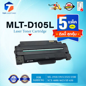 (แพ็ค 5)หมึกเทียบเท่า MLT-D105L/D105L /105L /D105/MLTD105L For ML- 1910/1915/2525/2545/2580 /SCX460/SCX-4600/SCX-4623/SF