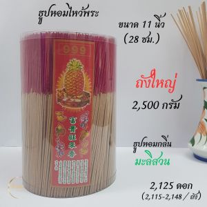 ธูปหอมไหว้พระ บรรจุกระบอก 7 1/2" กลิ่นหอมเลือกได้