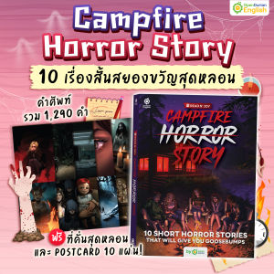 หนังสือ Read N Joy Unlock the Secrets เรื่องสั้นธีมสืบสวน สอบสวน หนังสือภาษาอังกฤษ by Opendurian OPDENG