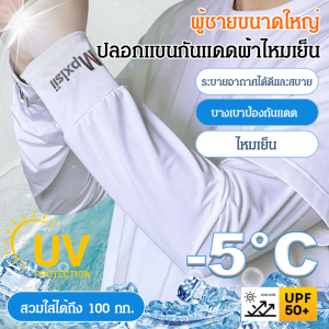 ขนาดใหญ่ ยามแขน ปลอกแขนกันแดด เป็นมิตรกับผิวหนังและสะดวกสบาย โครงสร้าง มีความยืดหยุ่น ผ่อนคลาย