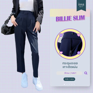 Issa Apparel- Billie Slim Pants by Issa กางเกงผูู้หญิงเก็บทรง กางเกงพรางหุ่น (S-5XL)  กางเกงกระบอกดำ กางเกงสีดำกางเกงขายาวสีดำกางเกงสีดำทำใส่ทำงาน