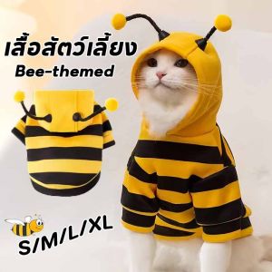 Scten เสื้อสัตว์เลี้ยง เสื้อฮู้ดสัตว์เลี้ยง Bee-themed น่ารัก ใส่สบาย ให้อบอุ่น เหมาะสําหรับแมวและสุนัข S/M/L/XL