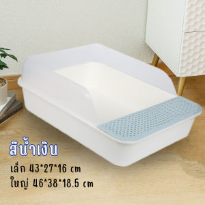 🪐Paradise 🪐กระบะทราย กระบะทรายแมว รุ่นขอบสูงมีตะแกรงดักทราย แถมฟรีที่ตักทราย กระบะทรายแมวราคาถูกๆ พร้อมส่ง