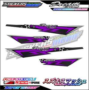STRIPING VARIASI HONDA ASTREA DREAM / STICKER LIST MOTOR ASTREA DREAM