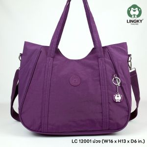 กระเป่าทรงถือ #กระเป๋าสะพาย #กระเป๋าสะพายข้าง ผ้าร่ม รุ่น LC-12001 ขนาด 16 นิ้ว #มีเก็บปลายทาง
