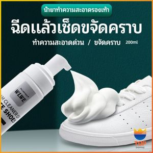 Top โฟมซักแห้งรองเท้า ขจัดคราบรองเท้า ไม่ต้องล้าง น้ำยาขจัดคราบ โฟมซักแห้ง 200ml shoe cleaner