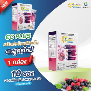 1 กล่อง (10 ซอง) CC Calcium & Collagen Mixed Berry ซีซี แคลเซียม คอลาเจน มิกซ์เบอร์รี่ สูตรใหม่ เพิ่มสารสกัดมากขึ้น ดูแลผิว กระดูก ข้อต่อ