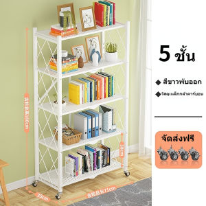 ชั้นวางของเหล็กดัด ชั้นวางหนังสือพับได้ ชั้นวางของแบบพับได้สําหรับห้องครัวแบบไม่ต้องติดตั้ง ชั้นวางของ ในครัว พับได้ มีล้อเลื่อน