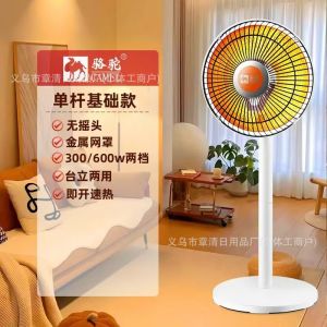 Camel Little Sun Heater for Home Use Energy-Saving Fast Heating Dual-Use Table and Standing Electric Heater for Students Bathroom Heater
