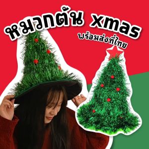 หมวกแฟนซีต้น xmas ขนาดเป็นฟรีไซส์รอบห้ว 55 cm ใส่ได้ทั้งเด็กและผู้ใหญ่ (FANCY341)