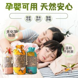 Herbal Mosquito Repellent Sachet 【Mugwort Aroma Bag】 Safe Natural Insect Repellent for Home & Dorm 驱蚊香包艾草香囊 【天然香薰】 孕妇可用 家用宿舍防蚊虫香包神器
