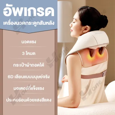 ไร้สาย 3 มิติ เบาและพกพาได้ เครื่องนวดไหล่และคอหลายมุม นวดผ่อนคลายกล้ามเนื้อ ล้างทําความสะอาดได้