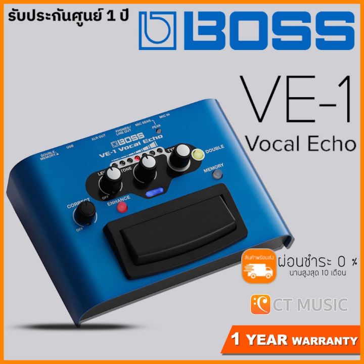 BOSS VE-1