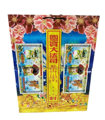 大号 敬祖袋 纸袋 包袱 往生袋 福袋 祭祖 拜祖先 Large Size Paper Bag for Ancestor with Handle