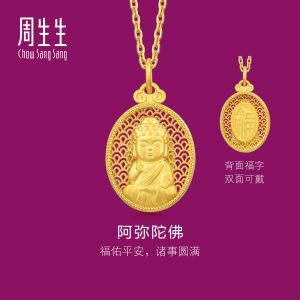 Chow Sang Sang 周生生 999.9 24K Pure Gold Chinese Gifting Collection Amitabha Buddha Pendant for Women & Men 94457P Price-by-Weight [Necklace not Included]