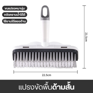 แปรงขัดพื้น 2 in 1 แปรงทำความสะอาดพื้น พร้อมที่รีดน้ำในตัว แบบด้ามยาว แปรงทําความสะอาดซอกซอนมุมกระเบื้อง