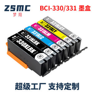 Dream翔适用于佳能 CANON BCI-330 BCI-331XL Ink Cartridge TS8530 Printer Ink Cartridge Ink