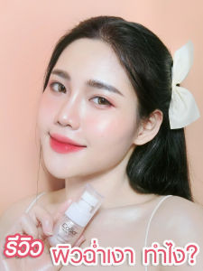 💢คอสเลอร์ โกล์ว เก็ทเทอร์ สเปรย์หน้าฉ่ำวาว หน้าเงาใส สไตล์เกาหลี