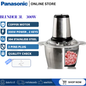PANASONIC เครื่องปั่นอเนกประสงค์ เครื่องปั่นพริก 400W เครื่องบดหมู 3L 4ใบมีด ใช้งานง่าย