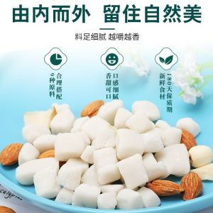 七白糕 Qibai Cake 杏仁莲子百合银耳山药 木糖醇配方 即食养生糕点 Healthy Snack