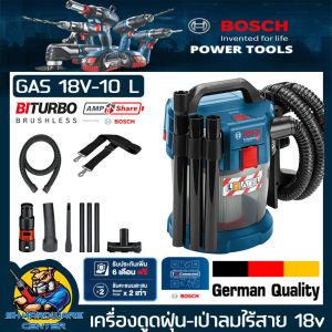 เครื่องดูดฝุ่น-เครื่ีองเป่าลม เปียก-แห้ง ไร้สาย 18v ขนาดถัง 10ลิตร ยี่ห้อ BOSCH รุ่น GAS 18V-10L (รับประกัน 1ปี)