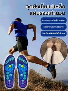แผ่นนวดเท้าแม่เหล็ก แผ่นนวดฝังเข็มแม่เหล็กบําบัดเท้า