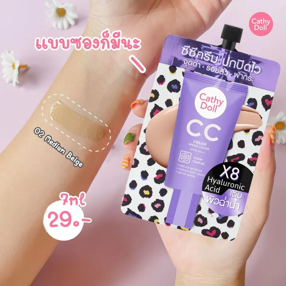 CATHY DOLL cc cream speed cover SPF 50ซีซีครีมสปีดคัฟเวอร์ เอสพีเอ