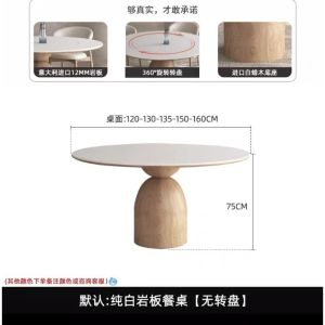 Round Dining Table Set with Turntable with Chair Cream Style Solid Wood Slate Household Base White Japanese Style