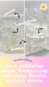 ( 🎈สั่งซื้อสินค้า รวม 20 กก. รับของขวัญปีใหม่ทุกกล่อง🎉 ) เบสสบู่กลีเซอรีน เเบบใส เกรด A สูตรฟองเยอะใสกระจกพรีเมียมที่สุด