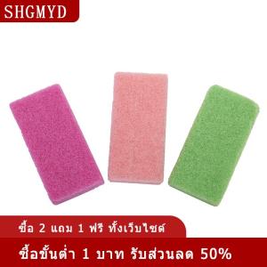 [COD] SHGMYD หินภูเขาไฟฟองน้ำขัดผิวดูแลเท้าลบเท้าที่ตายแล้วแข็ง