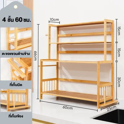 ไม้เนื้อแข็ง ชั้นวางเครื่องปรุง 4/3/2ชั้น 60/50/40/30cm ชั้นวางในครัว ชั้นวางของอเนกประสงค์ Kitchen Rack COD