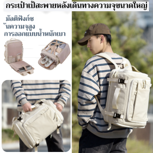 กระเป๋าเป้สะพายหลังแฟชั่น กันน้ำ น้ำหนักเบา กระเป๋าเดินทางสำหรับเดินทางเพื่อธุรกิจระยะสั้น กระเป๋าเดินทางแบบพกพา กระเป๋าใส่คอมพิวเตอร์ความจุขนาดใหญ่ กระเป๋านักเรียน 大容量行李背包