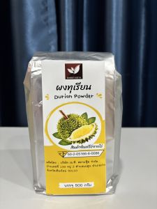 ผงทุเรียน ขนาดบรรจุ 500 กรัม