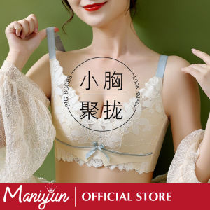 Maniyun Latex Lace Adjusatble Bra Women Small Chest Gathered Non-wired Push Up Bra Lingerie