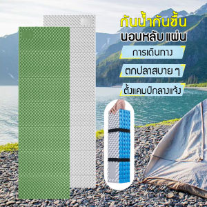 เสื่อนอนโฟมรังไข่ แผ่นรองนอนโฟม แผ่นรองนอนพับได้ เสื่อนอน 1-2 คน เสื่อนอนกันความชื้นในเต็นท์ เสื่อนอนตั้งแคมป์