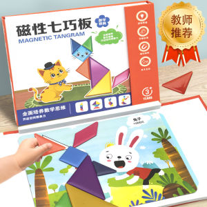 ชุดการเรียนรู้ Montessori ของเล่นแม่เหล็ก Tangram STEM ปริศนาการศึกษา