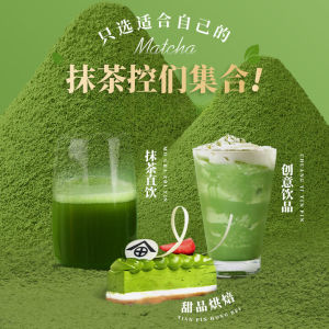 250g Sugar free pure matcha powder with zero additives retaining the original flavor. Recommended for fitness enthusiasts to make high protein matcha drinks as an ideal choice Matcha ltte