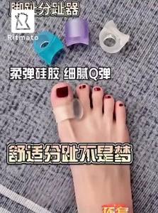 Ritmato Bunion Corrector Toe Separator for Big Toe