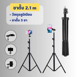ชุดไฟไลฟ์สด ไฟ Led+พร้อมขาตั้ง 2.1 เมตร+ที่จับมือถือ วงไฟมีหลายขนาดให้เลือก ปรับได้ 3 โทนสี เปลี่ยนได้10ระดับ