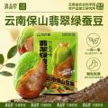 【PandaMunch】Dianpinke Green-Heart Broad Beans – Crispy & Savory 滇品客绿心蚕豆. 