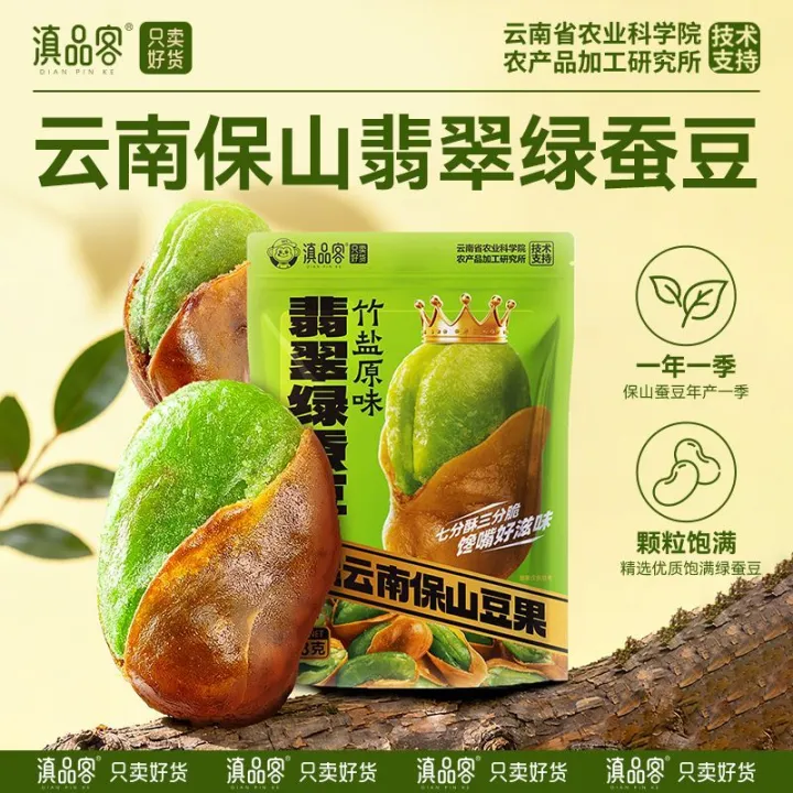 %E3%80%90PandaMunch%E3%80%91Dianpinke%20Green-Heart%20Broad%20Beans%20%E2%80%93%20Crispy%20&%20Savory%20%E6%BB%87%E5%93%81%E5%AE%A2%E7%BB%BF%E5%BF%83%E8%9A%95%E8%B1%86%20-%20Image%202