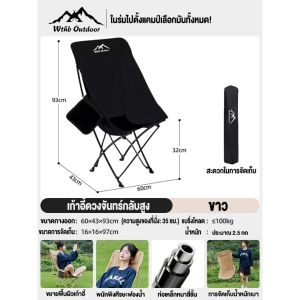 รับประกัน10ปี  เก้าอี้แคมป์ปิ้ง เกียร์สามปรับได้ เก้าอี้สนาม พับได้ แบบพกพา ปิคนิค แถมถุงเก็บ รับน้ำหนัก 300KG