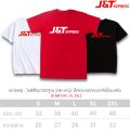 เสื้อยืด J&T Express คอกลม เนื้อผ้าคอตตอน. 