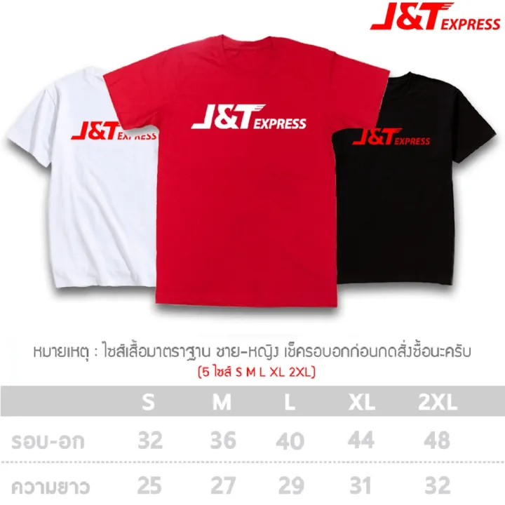 %E0%B9%80%E0%B8%AA%E0%B8%B7%E0%B9%89%E0%B8%AD%E0%B8%A2%E0%B8%B7%E0%B8%94%20J&T%20Express%20%E0%B8%84%E0%B8%AD%E0%B8%81%E0%B8%A5%E0%B8%A1%20%E0%B9%80%E0%B8%99%E0%B8%B7%E0%B9%89%E0%B8%AD%E0%B8%9C%E0%B9%89%E0%B8%B2%E0%B8%84%E0%B8%AD%E0%B8%95%E0%B8%95%E0%B8%AD%E0%B8%99%20-%20Image%208