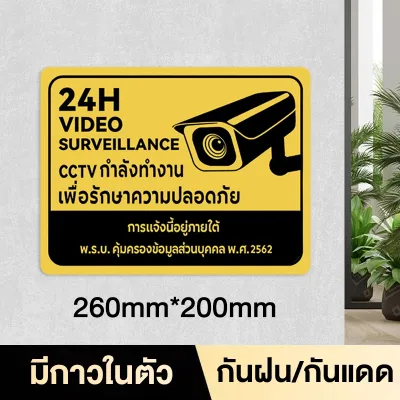 (สินค้าคุณภาพ) ป้าย CCTV 24 ชม. สติ๊กเกอร์กล้องวงจรปิด ป้ายเตือนบันทึกภาพ ป้ายกันขโมย กันน้ำ ทนแดด แบบใส/พื้นดำ